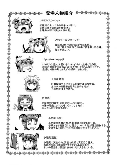 買動漫 缺貨代購屋同人誌東方project 紅魔館暇潰し大作戦spanking 斜谷横町レミリア スカーレッ 虎之穴melonbooks 駿河屋cq Web Kbooks 18 10 14 買動漫 缺貨代購屋同人誌東方project 紅魔館暇潰し大作戦spanking 斜谷横町レミリア スカーレッ 虎之穴melonbooks 駿河屋cq Web Kbooks 18 10 14