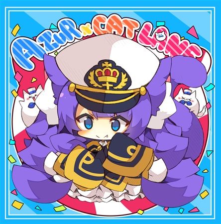 (響代購)(預約)(COMIC1☆14)同人誌 一般 碧藍航線 Azurlane AZUL CAT LANE caTrip むーらん m422462