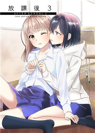 (響代購)(預約)(COMIC1☆14)同人誌 一般 原創 放課後3 スイートピー/COCOA BREAK 大島智 大島永遠 040030674792 m428735