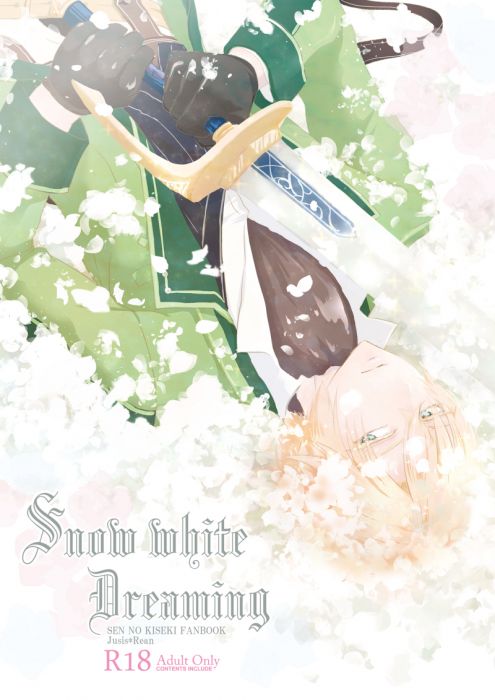 響代購/預約/同人誌 閃之軌跡 トゥーモ(Foxglove) Snow white Dreaming 040030656891