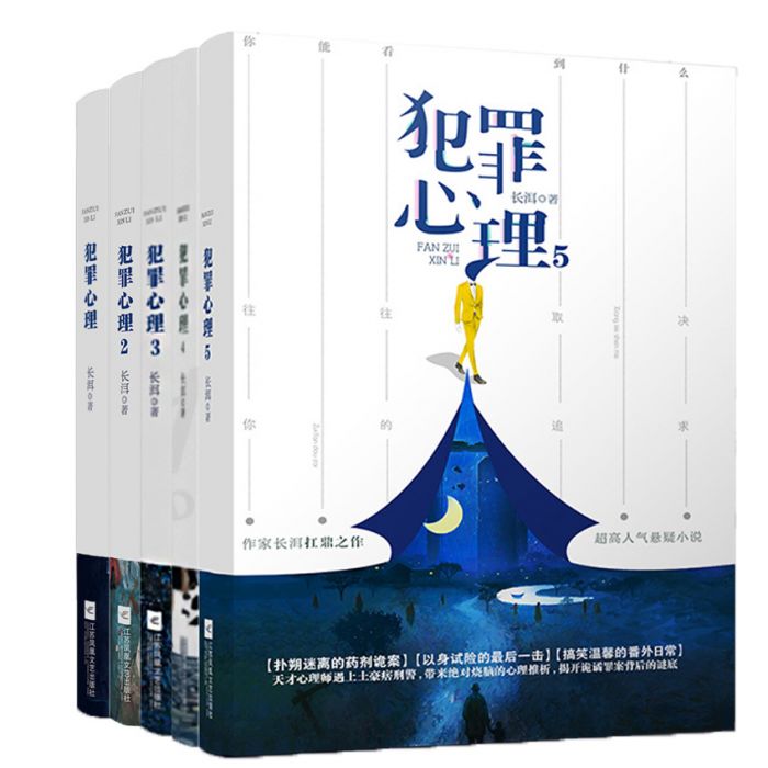 买动漫| KAKITONO|现货预售|犯罪心理1 2 3 4