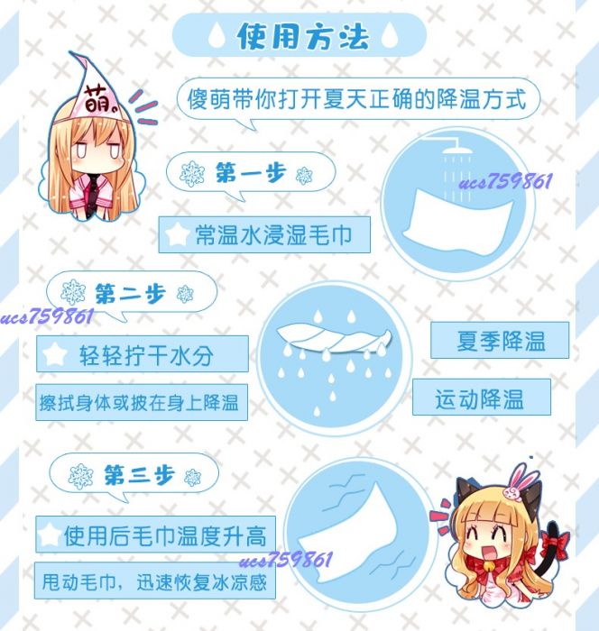 買動漫 漫畫交響曲 刀劍神域alicization 亞絲娜 結城明日奈 甜美角色運動冷感汗巾 同人二創冷感毛巾