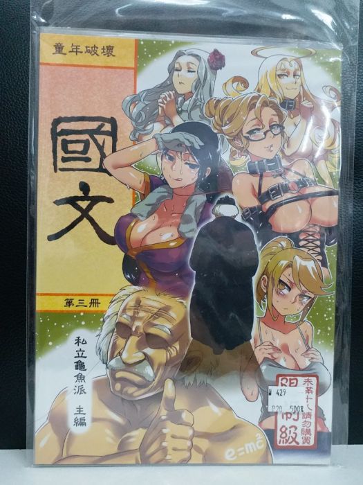 买动漫 | 【yaoi会社 寄卖】二手\/原创漫画\/阿鼻