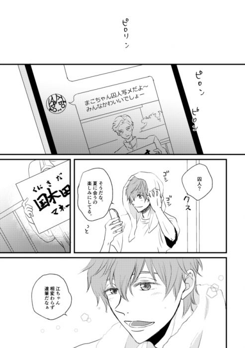 買動漫 訂購代購屋同人誌free 男子游泳はじまりのコーリング ユーシメノメン橘真琴 松岡江 虎之穴melonbooks 駿河屋cq Web Kbooks 18 10 07 買動漫 訂購代購屋同人誌free 男子游泳はじまりのコーリング ユーシメノメン橘真琴 松岡江 虎之穴melonbooks 駿河屋cq Web Kbooks 18 10 07