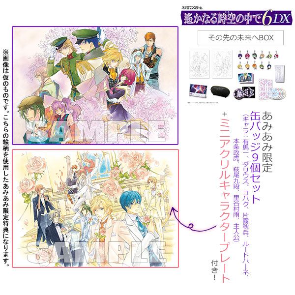 買動漫 Fn 預約3月日版 Amiami限定 Ns 遙遠時空6 Dx 典藏版