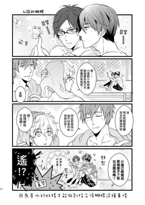 買動漫 流星街 現貨 Free 男子游泳部 Water Boys 全員向漫畫本 橘真琴 七瀨遙 松崗凜 同人誌 007 買動漫 流星街 現貨 Free 男子游泳部 Water Boys 全員向漫畫本 橘真琴 七瀨遙 松崗凜 同人誌 007