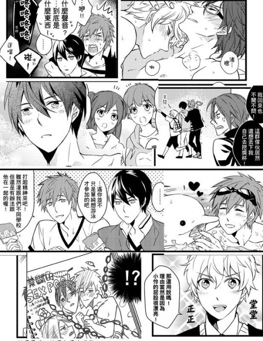 買動漫 流星街 現貨 Free 男子游泳部 Water Boys 全員向漫畫本 橘真琴 七瀨遙 松崗凜 同人誌 007 買動漫 流星街 現貨 Free 男子游泳部 Water Boys 全員向漫畫本 橘真琴 七瀨遙 松崗凜 同人誌 007