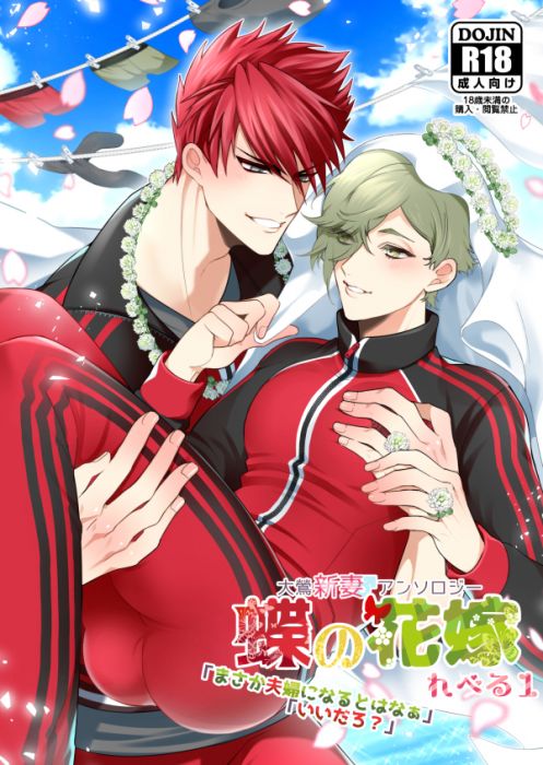 買動漫 訂購代購屋同人誌刀劍亂舞大鶯新妻 アンソロジー蝶の花嫁れべる１ Mof牛牧場入荷アラートを設定大包平 鶯丸