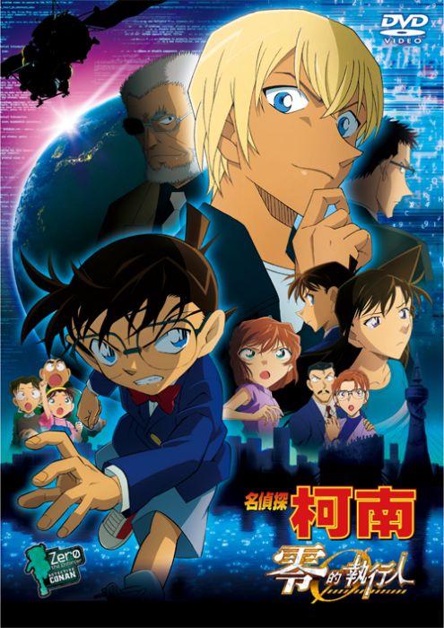 名偵探柯南 劇場版(2018) - 零的執行人 DVD (雙語版)