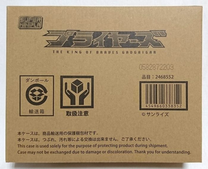 【萌奇屋】《魂商店限定~日版 現貨》SUPER MINIPLA 勇者王 GAOGAIGAR Pliers 盒玩(全新未拆封)