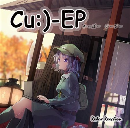 響代購/預約/同人音樂 東方Project Redox Reaction Cu;)-EP m431136
