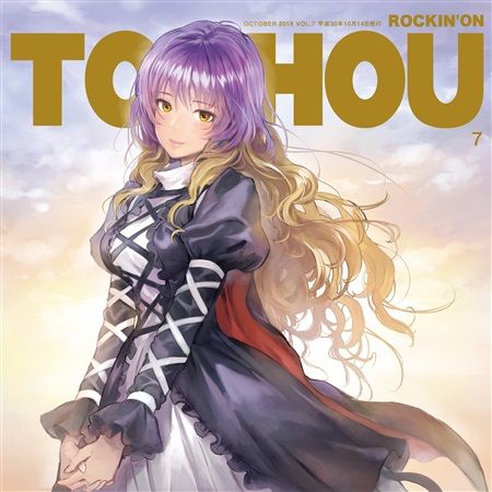 響代購/預約/同人音樂 東方Project イオシス ROCKIN'ON TOUHOU VOL.7 m420925