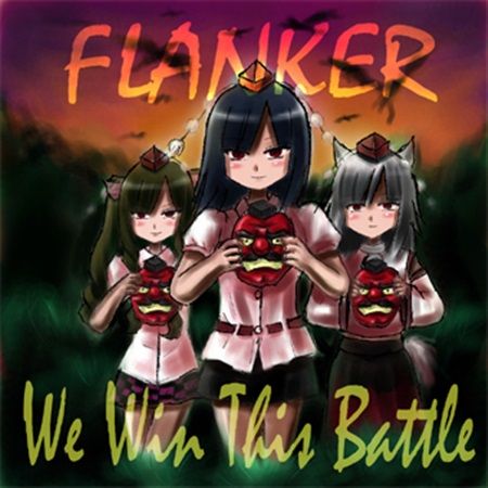 響代購/預約/同人音樂 東方Project FLANKER We Win This Battle m431089