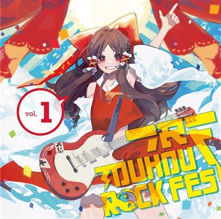 響代購/預約/同人音樂 東方Project TOUHOU ROCK FES VOL.1 m422444