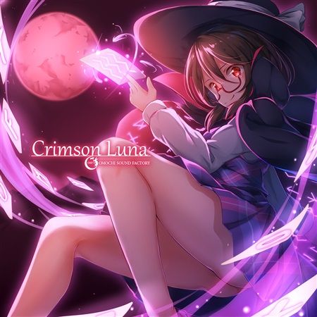 響代購/預約/同人音樂 東方Project OMOCHI SOUND FACTORY Crimson Luna m437175