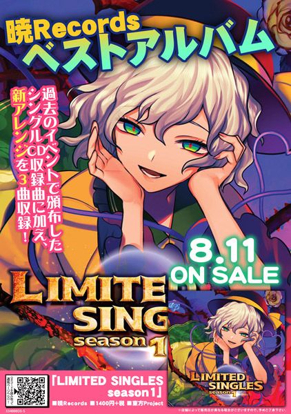 響代購/預約/同人音樂 東方Project 暁Records LIMITED SINGLES season1 m268909