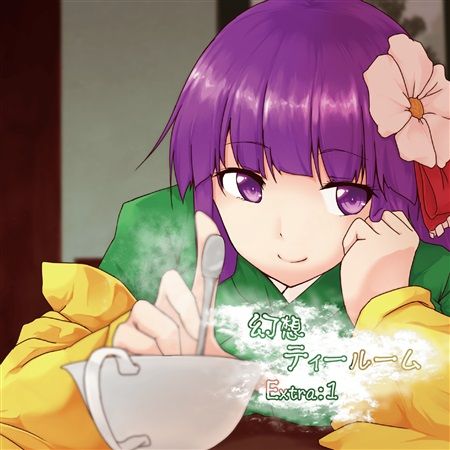 響代購/預約/同人音樂 東方Project Casket 幻想ティールーム Extra 1 m438999