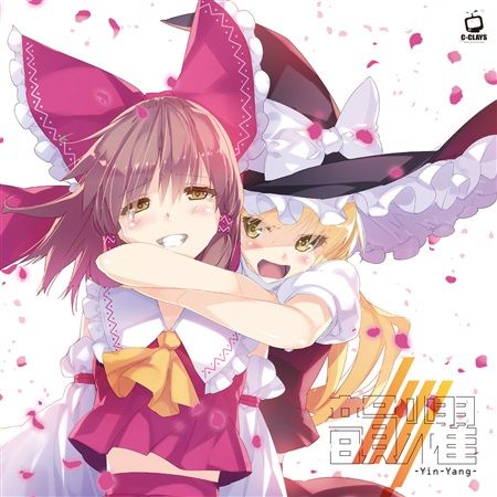 響代購/預約/同人音樂 東方Project C-CLAYS 韻耀-Yin-Yang- m395396
