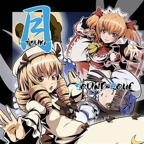 響代購/預約/同人音樂 東方Project SOUND HOLIC 月 -TSUKI- m74541
