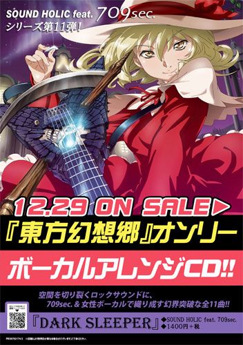 響代購/預約/同人音樂 東方Project SOUND HOLIC feat. 709sec. Dark Sleeper m114930