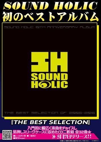 響代購/預約/同人音樂 東方Project SOUND HOLIC THE BEST SELECTION m217269