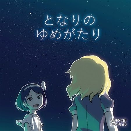 響代購/預約/同人音樂 東方Project Angelicca となりのゆめがたり m440037