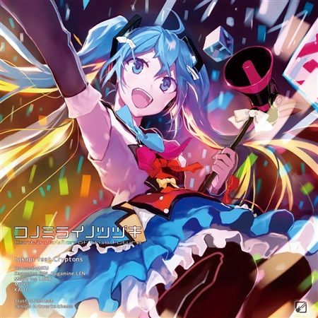 響代購/預約/同人音樂 VOCALOID GTども コノミライノツヅキ m411881
