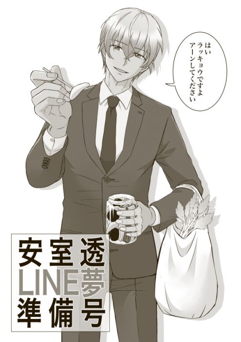 買動漫 Mu S 同人誌代購 万里小路 Gee 安室透line夢準備号 名偵探柯南 買動漫 Mu S 同人誌代購 万里小路 Gee 安室透line夢準備号 名偵探柯南