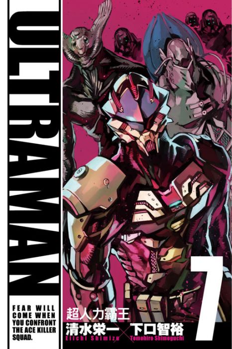 買動漫 台中卡通 東立漫畫ultraman超人力霸王7 書套作者清水榮一x下口智裕