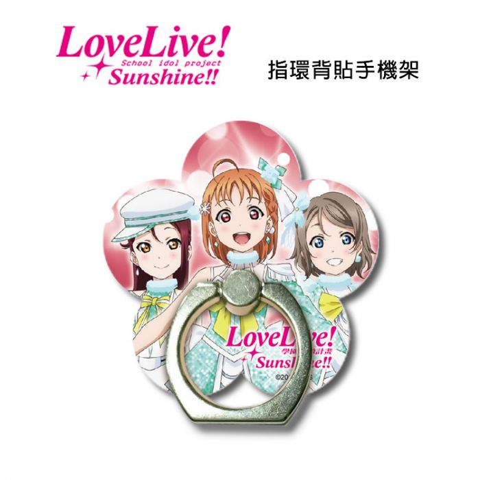 Love Live! Sunshine!! 指環背貼手機架(二年級)