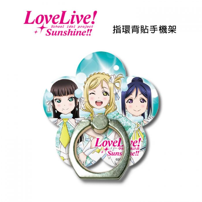 Love Live! Sunshine!! 指環背貼手機架(三年級)