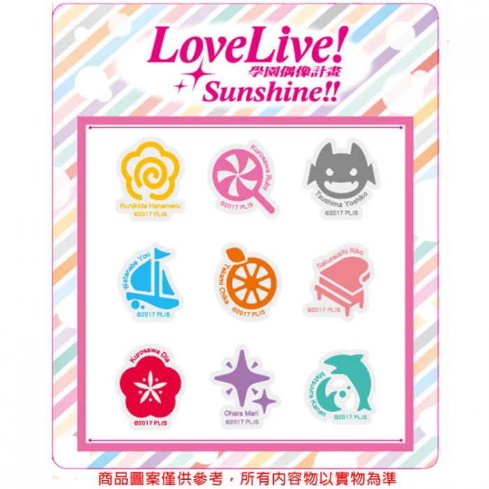 Love Live! Sunshine!! 紋身貼紙