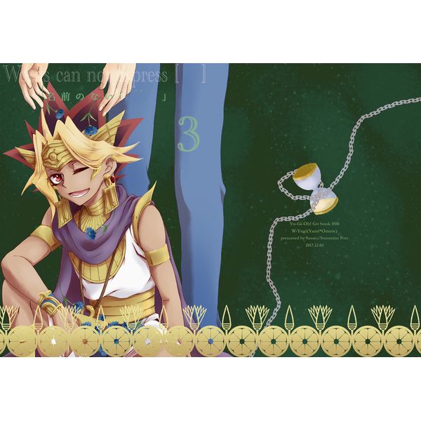 買動漫 Mu S 同人誌代購 笹灯 涼音ポスト 名前のない 3 遊戲王 買動漫 Mu S 同人誌代購 笹灯 涼音ポスト 名前のない 3 遊戲王