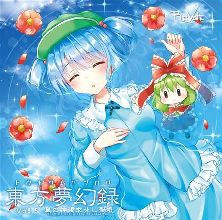 買動漫 Mu S C95 同人遊戲代購 Saori タラモサラダ Ravy Re Volte 東方夢幻録vol5 風の神渇求せし聖唄 東方 Project