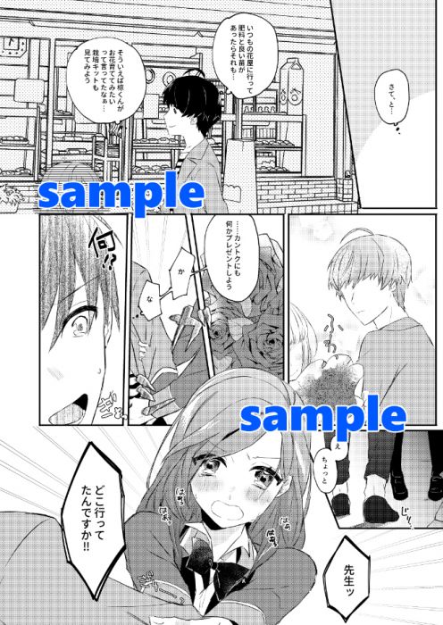 買動漫 日版a3同人誌 月岡紬立花泉 ちゃばたけ をぬがさないで紬いづ編