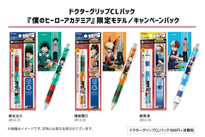 買動漫 蘋果糖﹝現貨﹞我的英雄學院× PILOT 百樂GRAPHITE 限量搖搖筆 