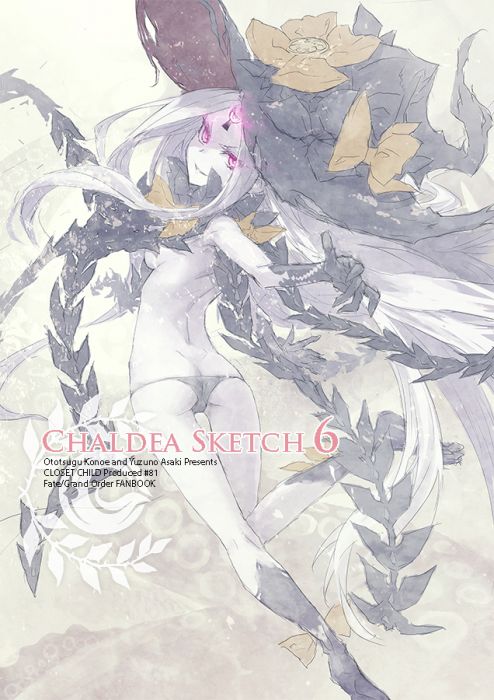 買動漫 Mu S 同人誌代購 近衛乙嗣 淺木柚乃 Closet Child Chaldea Sketch 6 Fgo 買動漫 Mu S 同人誌代購 近衛乙嗣 淺木柚乃 Closet Child Chaldea Sketch 6 Fgo
