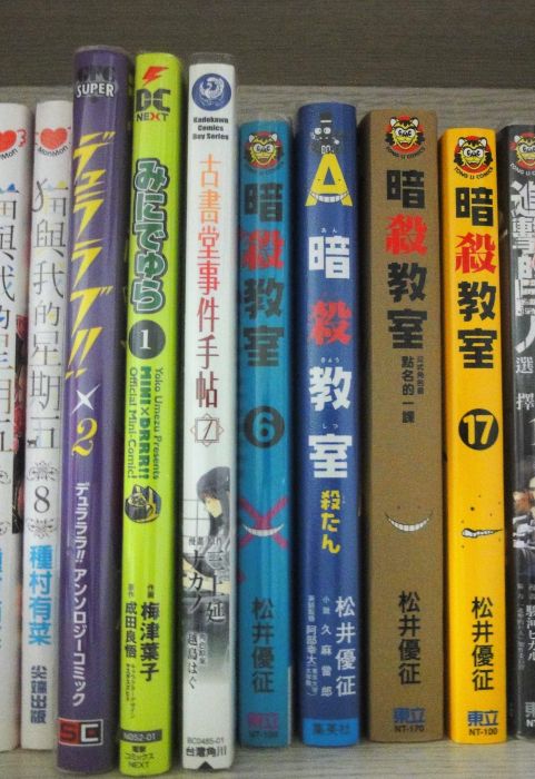 買動漫 暗殺教室殺單系列英文單字書 日文版 買動漫 暗殺教室殺單系列英文單字書 日文版