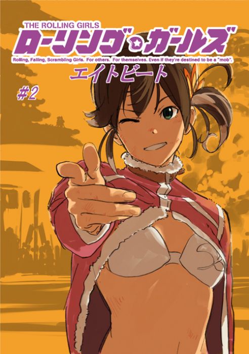 買動漫 訂購代購屋同人誌ローリング ガールズローリング ガールズエイトビート 2 ケッチン無用庵響逢衣 虎之穴melonbooks 駿河屋cq Web Kbooks 18 12 29 買動漫 訂購代購屋同人誌ローリング ガールズローリング ガールズエイトビート 2 ケッチン無用庵響逢衣 虎之穴melonbooks 駿河屋cq Web Kbooks 18 12 29