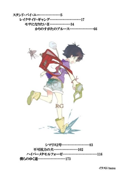買動漫 訂購代購屋同人誌ローリング ガールズローリング ガールズエイトビート 2 ケッチン無用庵響逢衣 虎之穴melonbooks 駿河屋cq Web Kbooks 18 12 29