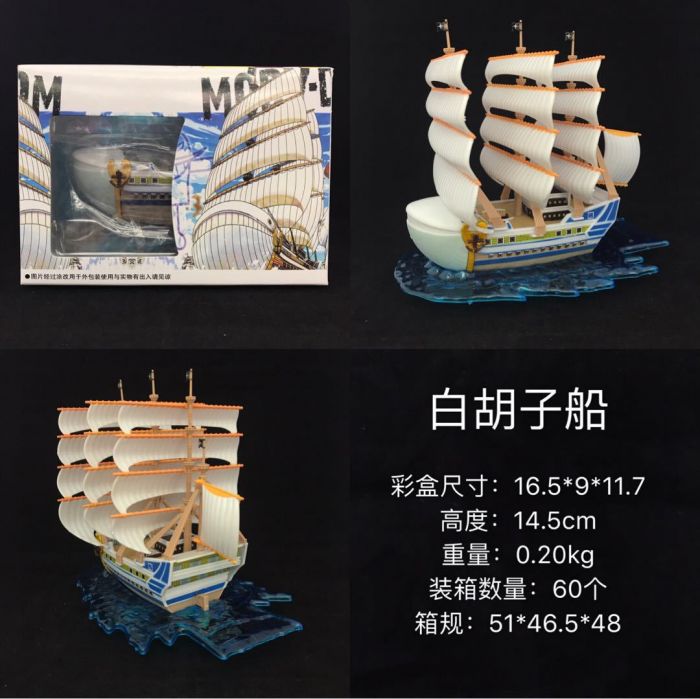 買動漫 紫色風鈴3 3 海賊王航海王海賊船模型海軍船莫比迪克號白鬍子模型拼裝擺件港版