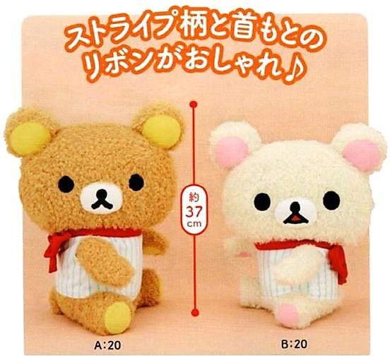 【小學館 現貨】日版 5月景品 懶懶熊 拉拉熊 條紋T恤 絨毛玩偶 布偶 XL 一套2款 ZA1