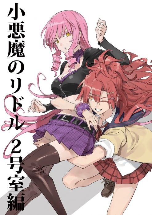 買動漫 缺貨代購屋同人誌惡魔的謎語小悪魔のリドル 2号室編 Pure 寒河江春紀 犬飼伊介 虎之穴melonbooks 駿河屋cq Web Kbooks 18 12 29 買動漫 缺貨代購屋同人誌惡魔的謎語小悪魔のリドル 2号室編 Pure 寒河江春紀 犬飼伊介 虎之穴melonbooks 駿河屋cq Web Kbooks 18 12 29