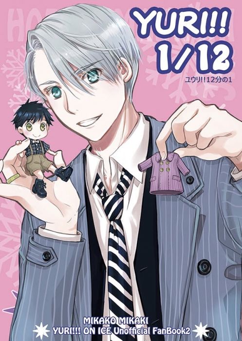 買動漫 Mu S 同人誌代購 みかきみかこ ちあふる きっず Yuri 1 12 Yuri On Ice
