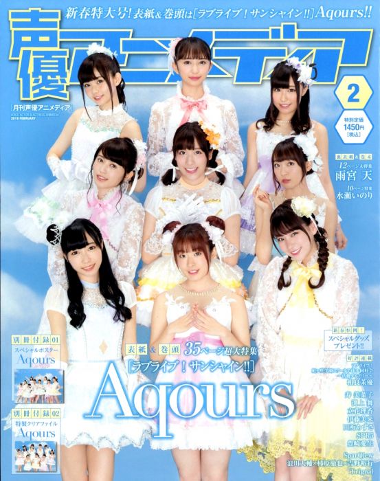 買動漫 Ge小舖 現貨 日文聲優雜誌聲優animedia 19年2月號lovelive Aqours 水團