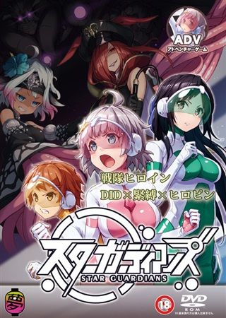 買動漫 Mu S 同人遊戲代購 夢かき屋 地球防衛隊スターガーディアンズ第1話 原創