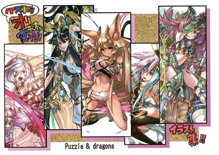 買動漫 Mu S C95 同人誌代購 慶 パズドラオリジナル究極 パズドラオリジナル究極イラスト集 龍族拼圖 社群遊戲 買動漫 Mu S C95 同人誌代購 慶 パズドラオリジナル究極 パズドラオリジナル究極イラスト集 龍族拼圖 社群遊戲