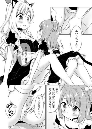 買動漫 蚤成漫同人誌預購 りんとねこ くうねりん きんようびのおたのしみ はじめてのおもちゃ オリジナル 百合 附書套