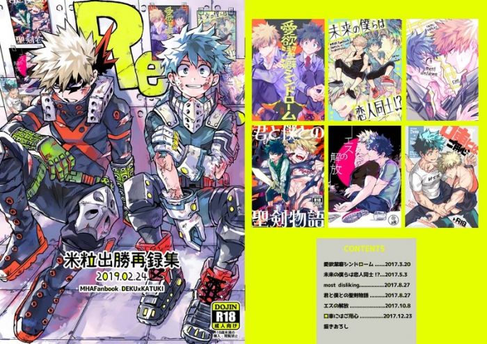 響代購/預約/同人誌 我的英雄學院 リッティリ(米粒)Re.米粒出勝再録集 緑谷出久×爆豪勝己 040030706127
