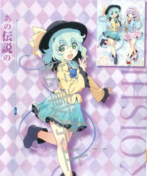 買動漫 合川玩具 預約免定金9月sega 景品東方project 小石koishi Ad